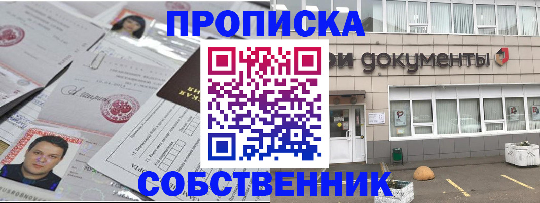 где прописаться в Кинешме