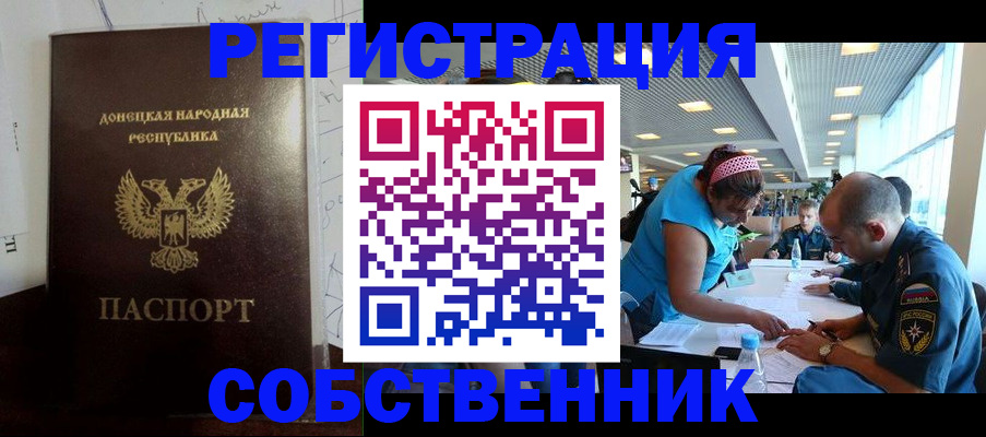 прописка для кредита в Кинешме