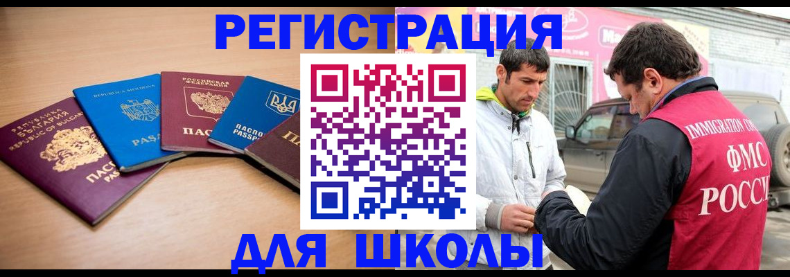 прописка в Кинешме