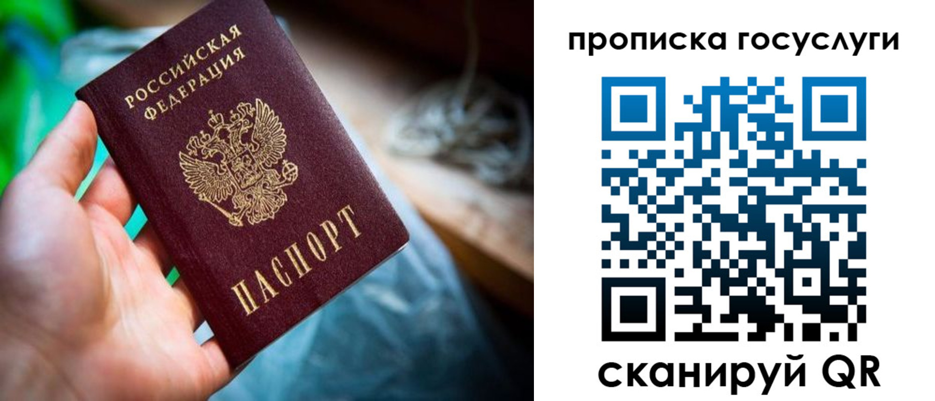 временная регистрация в квартире в Кинешме