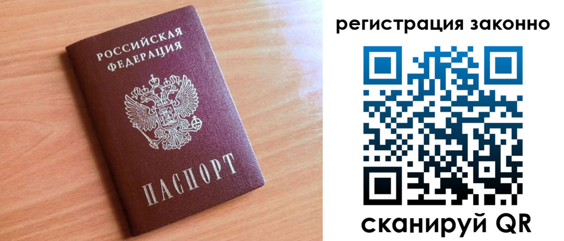 временная регистрация недорого в Кинешме