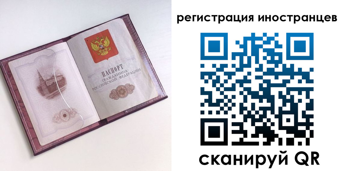 прописка 2025 в Кинешме