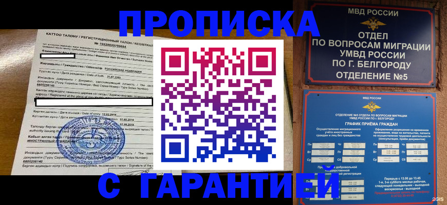 регистрация в Кинешме