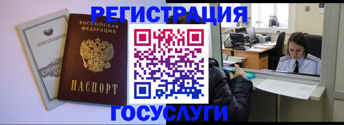 временная регистрация для всех в Кинешме