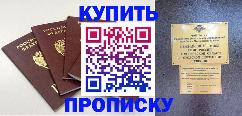 временная регистрация собственник в Кинешме
