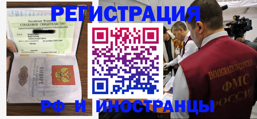 прописка от собственника в Кинешме
