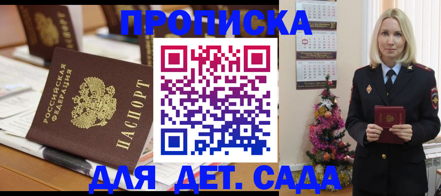 прописка гарантия в Кинешме