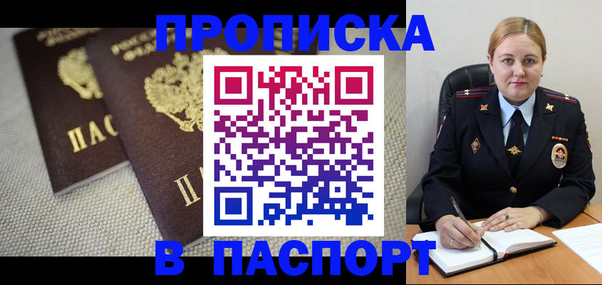 временная регистрация поиск в Кинешме