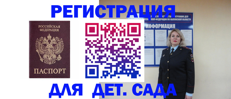 прописка в квартире в Кинешме