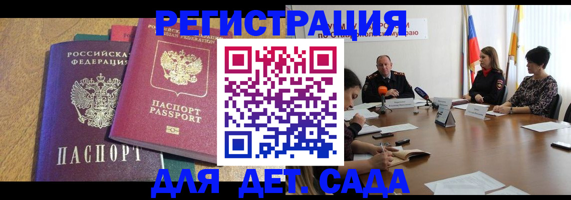 прописка штамп в Кинешме