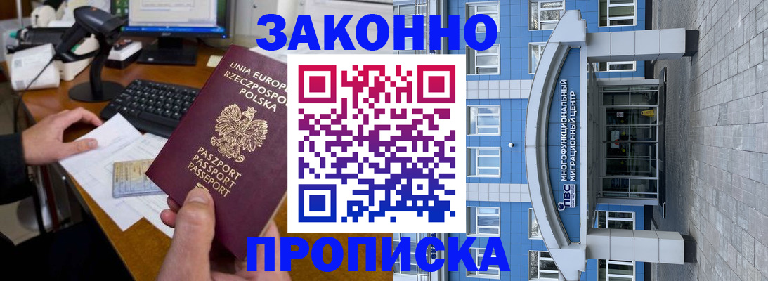 временная регистрация собственник в Кинешме
