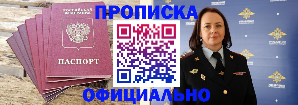 прописка регистрация в Кинешме