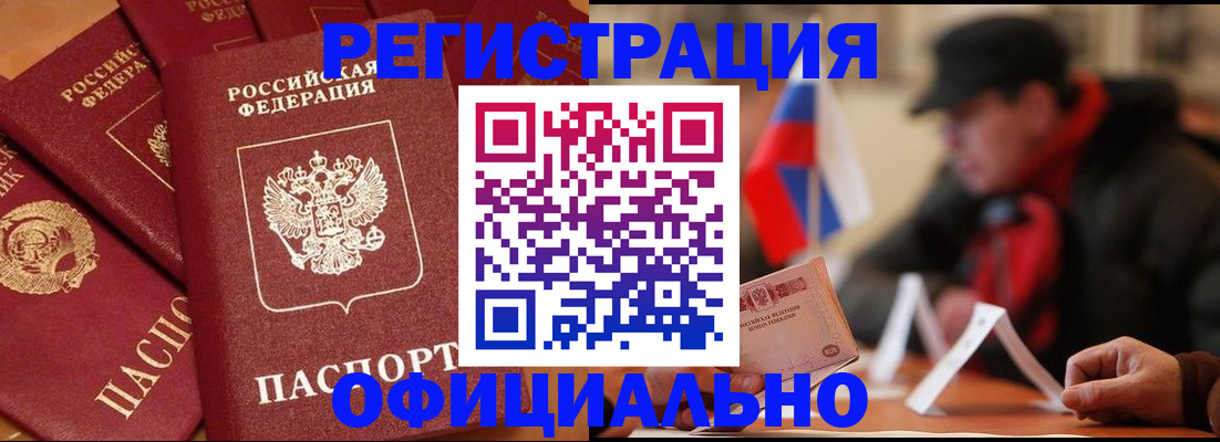 прописка паспорт в Кинешме