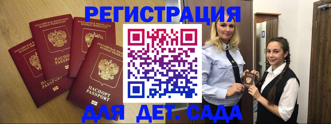 прописка в квартире в Кинешме