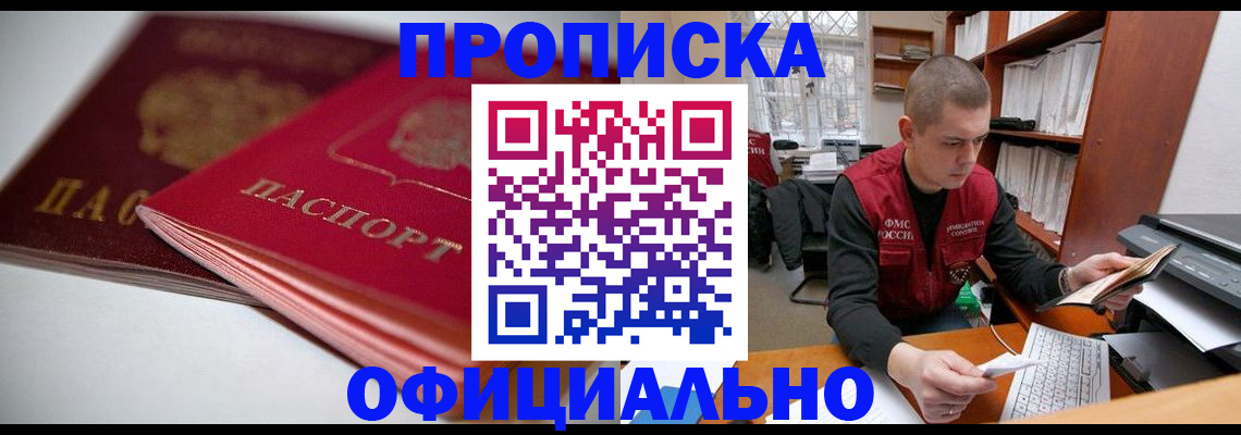 временная регистрация поиск в Кинешме